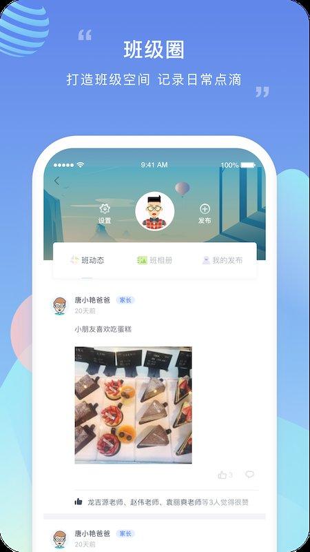 榴莲校园官方版下载,榴莲校园,校园app,家校app