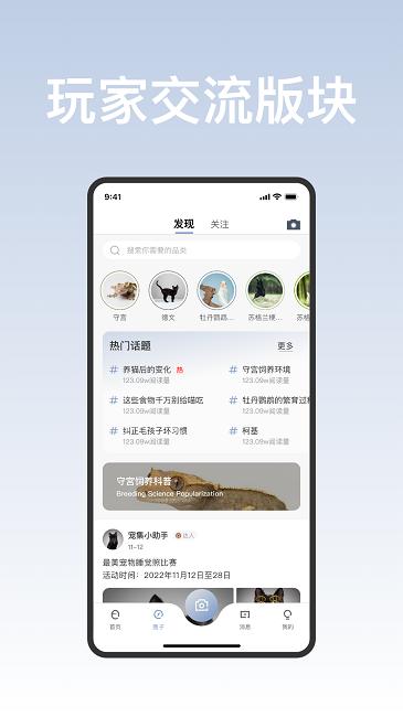 集宠区app下载,宠物app,网购app,集宠区