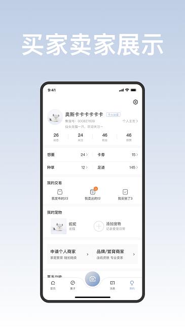 集宠区app下载,宠物app,网购app,集宠区