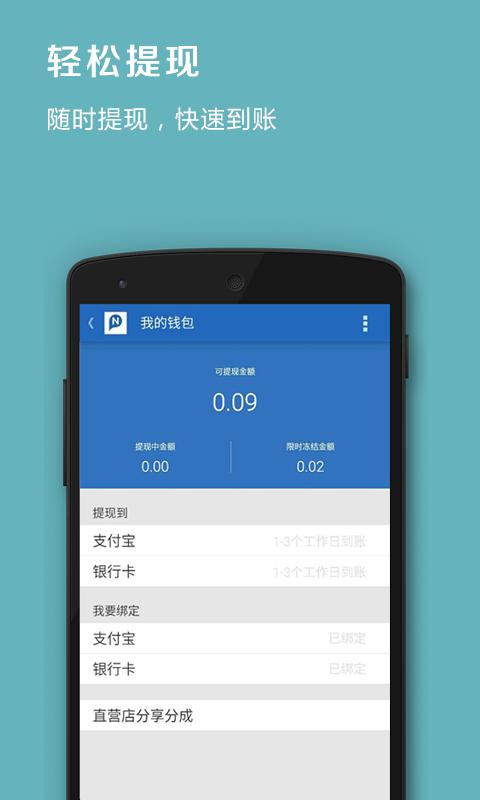 品录微店官方版下载,品录微店,购物app