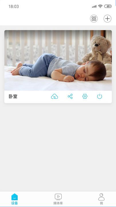安欣看手机版下载,安欣看,监控app,摄像头app