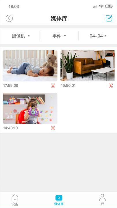 安欣看手机版下载,安欣看,监控app,摄像头app