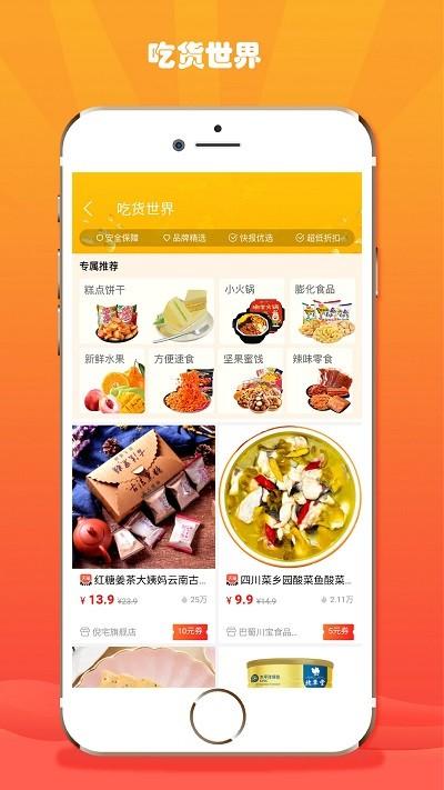 折折扣软件下载,折折扣,购物app,折扣app