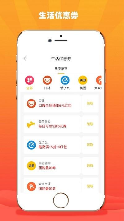 折折扣软件下载,折折扣,购物app,折扣app