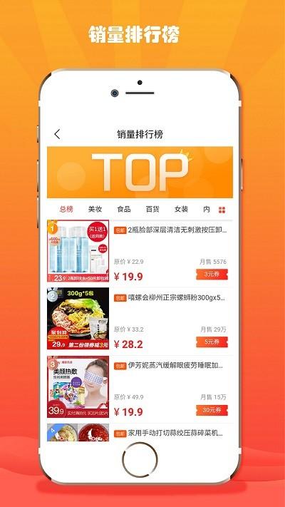 折折扣软件下载,折折扣,购物app,折扣app
