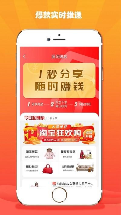 折折扣软件下载,折折扣,购物app,折扣app