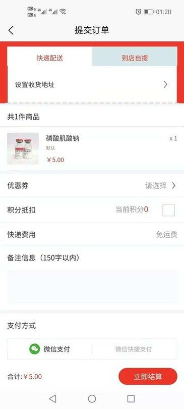 爱乐医药商城下载,爱乐医药,买药app