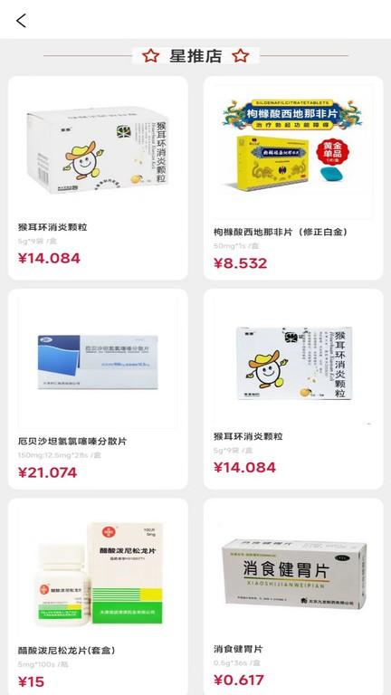 源药惠大药房下载,源药惠,药品app,采购app