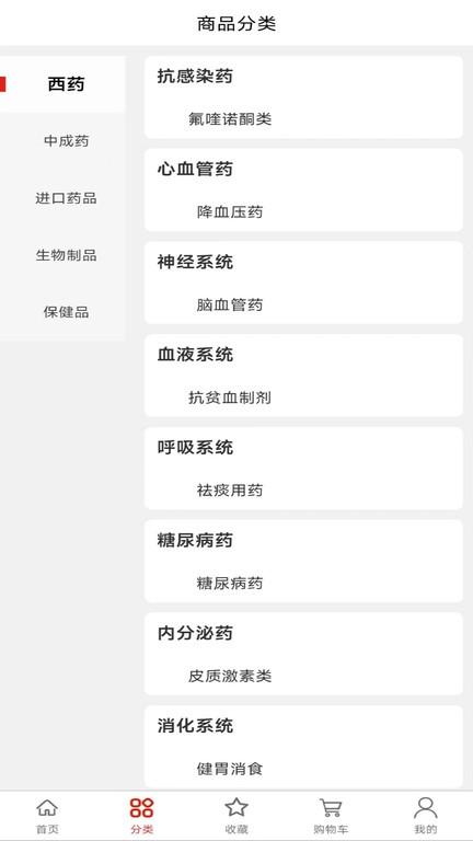 源药惠大药房下载,源药惠,药品app,采购app