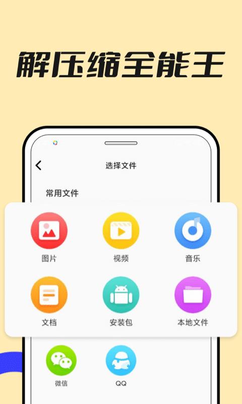文件浏览器es助手官方版下载,文件浏览器es助手,解压app,压缩app