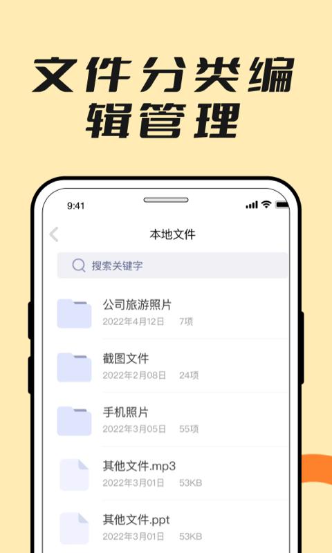 文件浏览器es助手官方版下载,文件浏览器es助手,解压app,压缩app