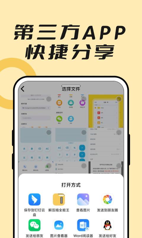 文件浏览器es助手官方版下载,文件浏览器es助手,解压app,压缩app