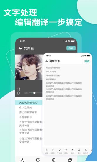 梦音视频转文字app下载,梦音视频转文字,文字app,音频app