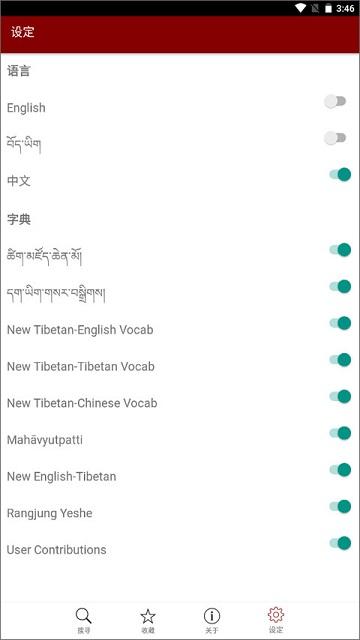 tibetan翻译软件下载,tibetan,字典app,翻译app