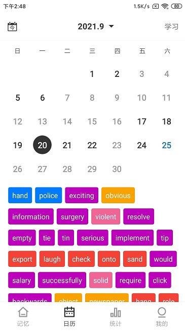 弹幕记忆专业版下载,弹幕记忆,背单词app,学习app