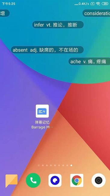 弹幕记忆专业版下载,弹幕记忆,背单词app,学习app