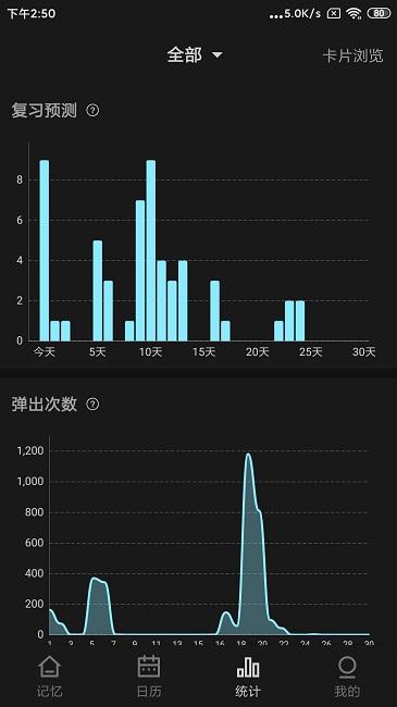 弹幕记忆专业版下载,弹幕记忆,背单词app,学习app