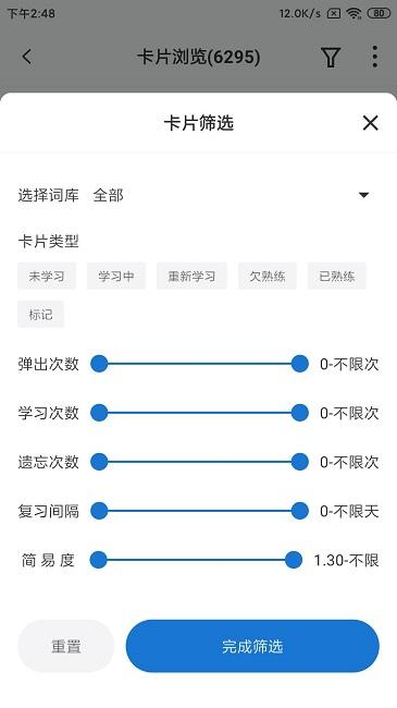 弹幕记忆专业版下载,弹幕记忆,背单词app,学习app