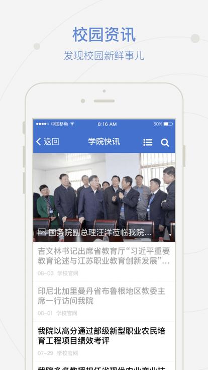 爱牧院最新版下载,爱牧院,学习app,智慧校园app
