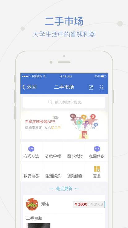 爱牧院最新版下载,爱牧院,学习app,智慧校园app