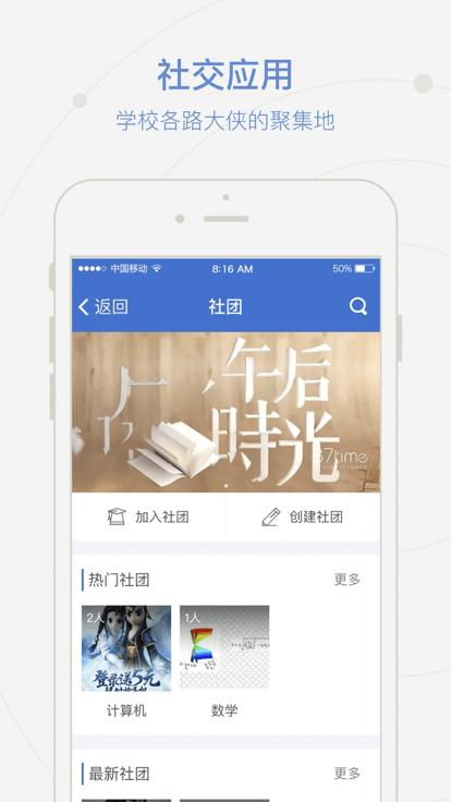 爱牧院最新版下载,爱牧院,学习app,智慧校园app