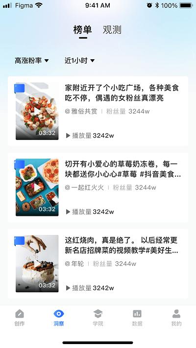 智能创作云app下载,智能创作云,创作app,剪辑app
