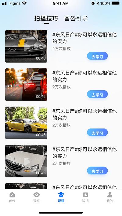 智能创作云app下载,智能创作云,创作app,剪辑app