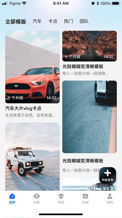 智能创作云app下载,智能创作云,创作app,剪辑app