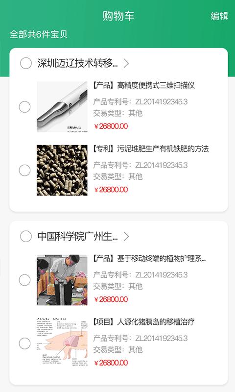 地博会交易系统官方版下载,产权转让app,地博会交易系统