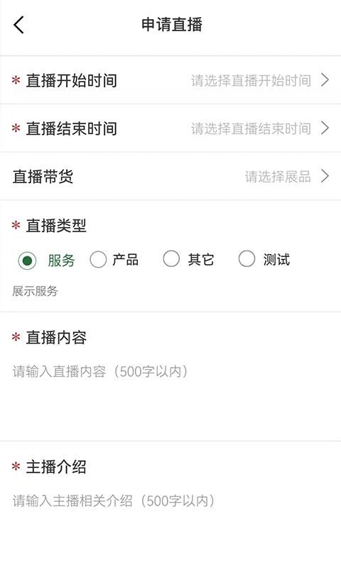 地博会交易系统官方版下载,产权转让app,地博会交易系统