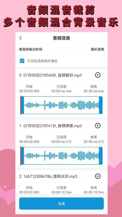 音频提取mp3app下载,音频提取mp3,音频app,编辑app