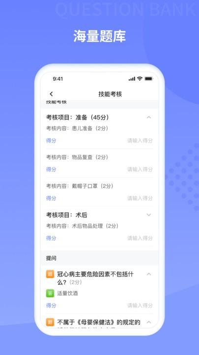 规培训练营最新版下载,规培训练营,医学app