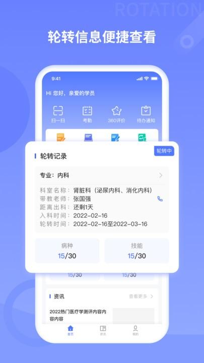 规培训练营最新版下载,规培训练营,医学app
