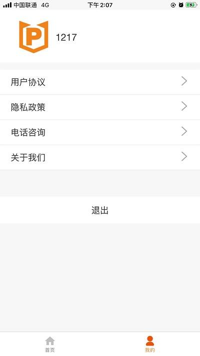小猫车场管理手机版下载,小猫车场管理,办公app