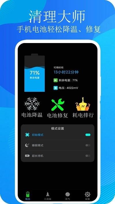 一键清理大师app下载,一键清理大师,清理app