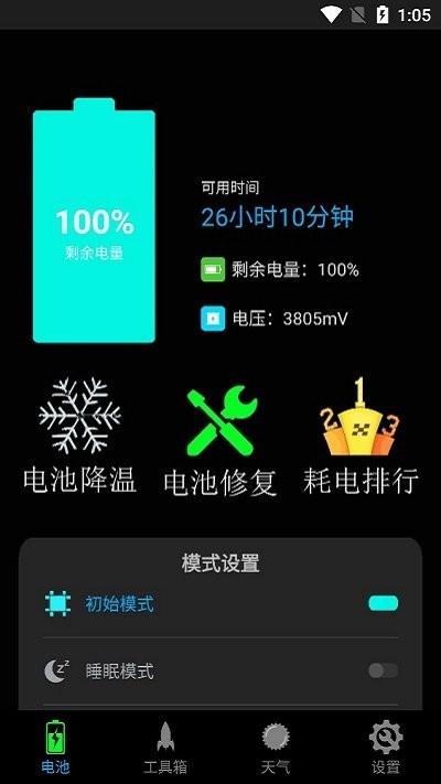 一键清理大师app下载,一键清理大师,清理app