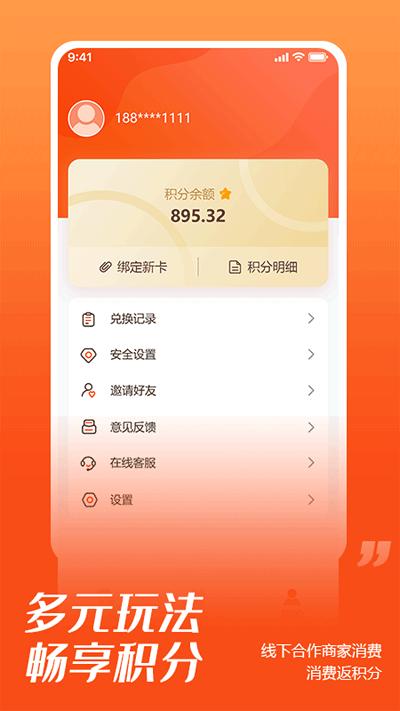券哆哆手机版下载,券哆哆,购物app