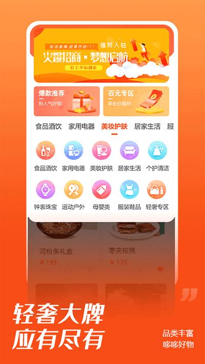 券哆哆手机版下载,券哆哆,购物app