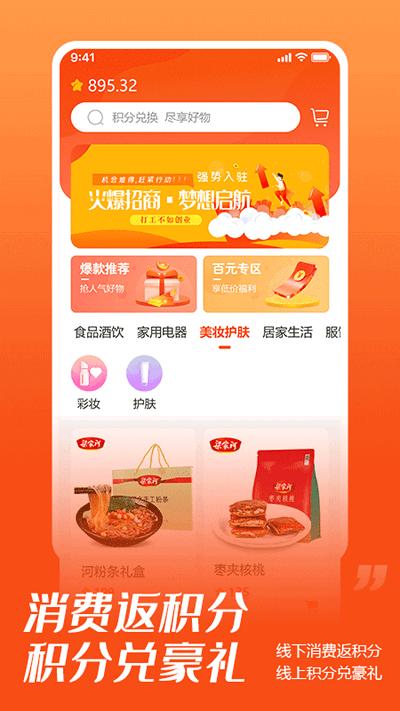 券哆哆手机版下载,券哆哆,购物app