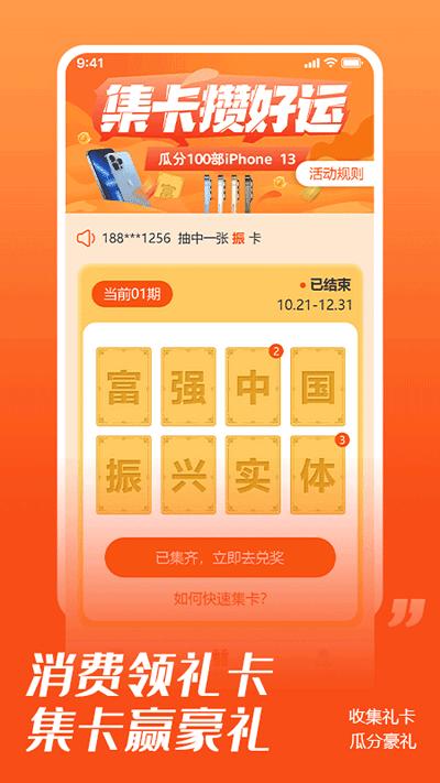 券哆哆手机版下载,券哆哆,购物app