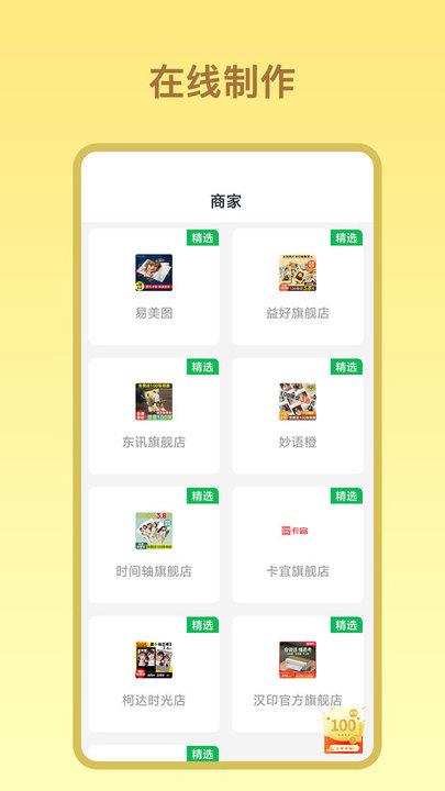 证件照免费照软件下载,证件照免费照,证件照app