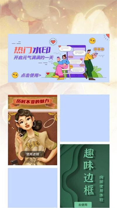 工程打卡水印app下载,工程打卡水印,水印app,p图app
