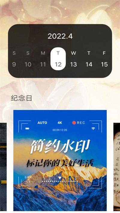 工程打卡水印app下载,工程打卡水印,水印app,p图app