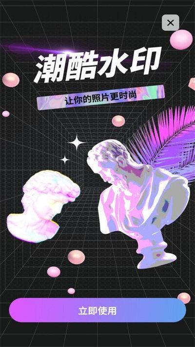 工程打卡水印app下载,工程打卡水印,水印app,p图app
