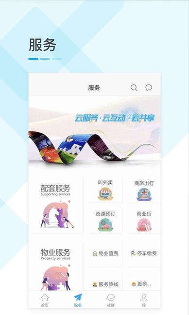 天企汇软件下载,天企汇,办公app