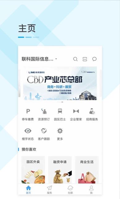 天企汇软件下载,天企汇,办公app
