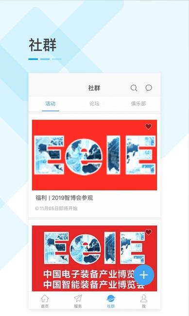 天企汇软件下载,天企汇,办公app