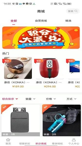 蚂蚁商人手机版下载,蚂蚁商人,购物app