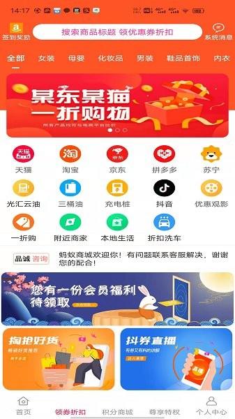 蚂蚁商人手机版下载,蚂蚁商人,购物app