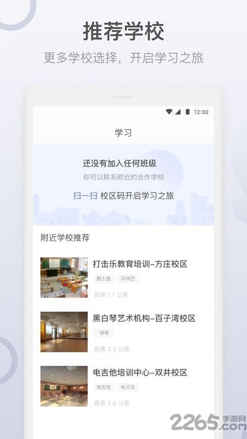 哆来学学生端app下载,哆来学,教学app,学生app